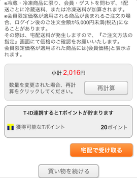 宅配受け取り 宅配受け取り