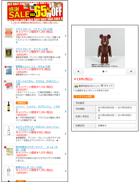 商品一覧 商品一覧