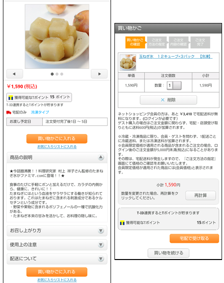 買い物カゴに入れる 買い物カゴに入れる