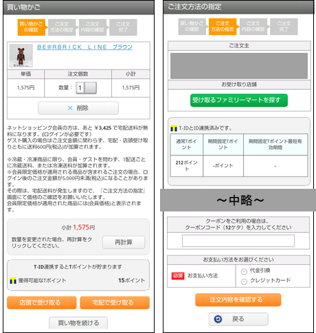 店頭受け取りボタン 店頭受け取りボタン