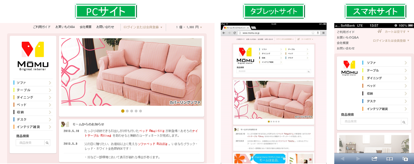 MOMU MOMUレスポンシブECサイト