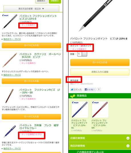 商品一覧ページの画像