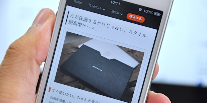 モバイルユーザーの満足度を3割上げるフォーム入力のヒント