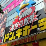 ドン・キホーテ通販で買い物してみました