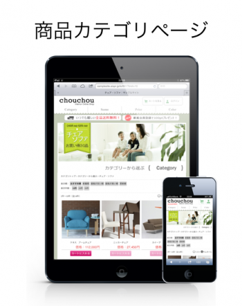 商品カテゴリページ 商品カテゴリページの画像