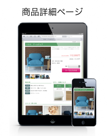 商品詳細ページ 商品詳細ページ画像