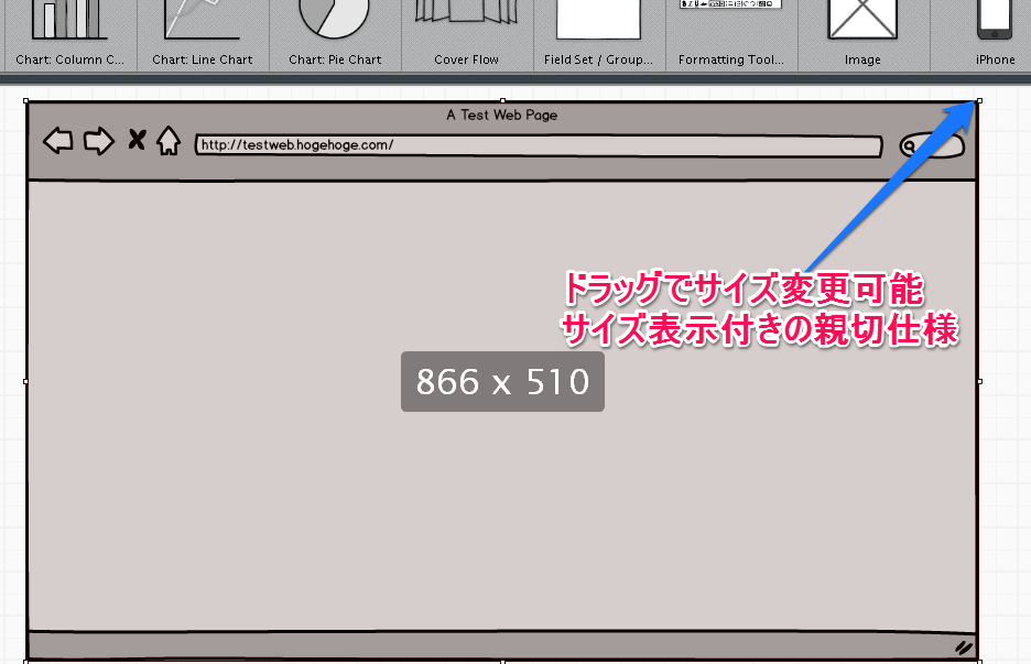 balsamiqサイズ調整