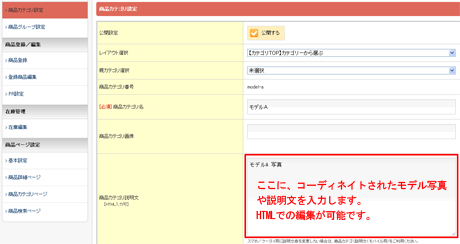 aishipRでは商品カテゴリをモデル毎に用意します