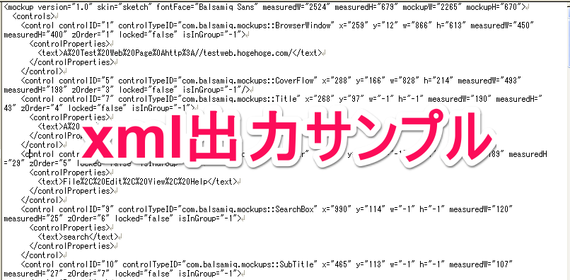 xmlサンプル