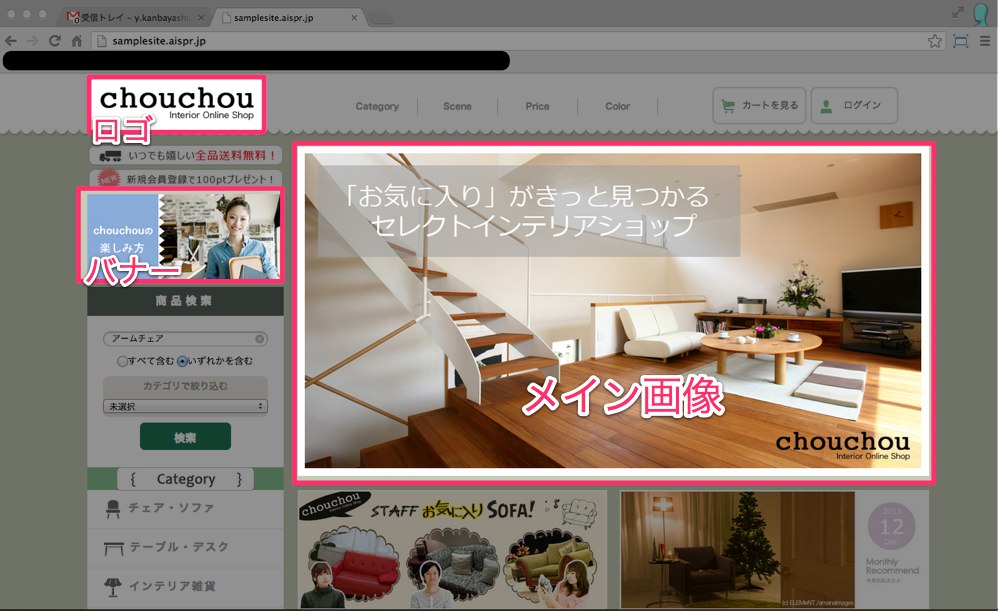 パーツを入れ替える 入れ替えるパーツの画像