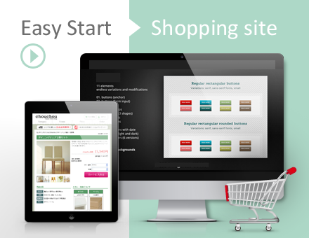 レスポンシブECサイトへの移行