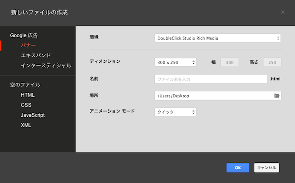 新規作成キャプチャ