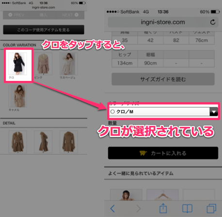 カラバリの選択