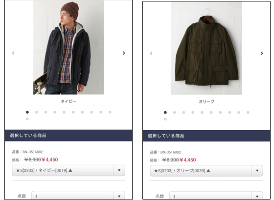 商品詳細ページ