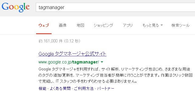 google検索結果