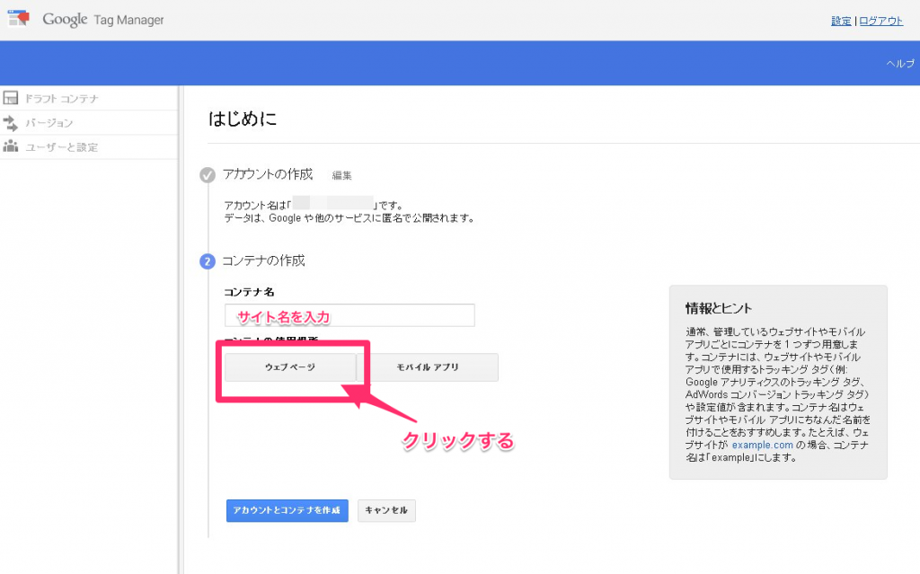 ドメイン入力