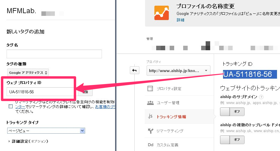 アナリティクスからのコピペ
