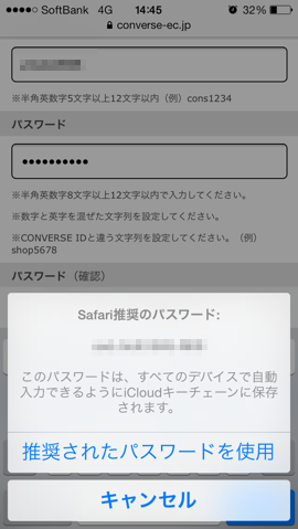 パスワードの自動生成