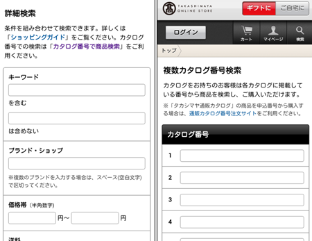 サイト内検索