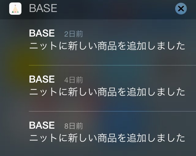 BASE-アプリ
