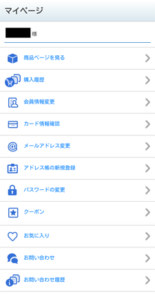 マイページ