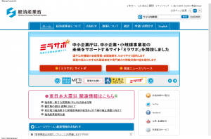 経済産業省