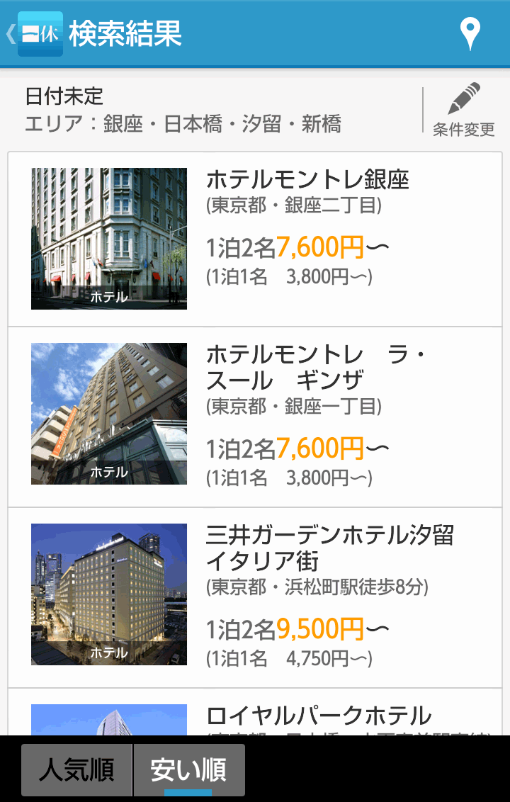121220_02 エリア検索