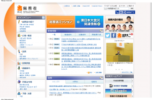 総務省