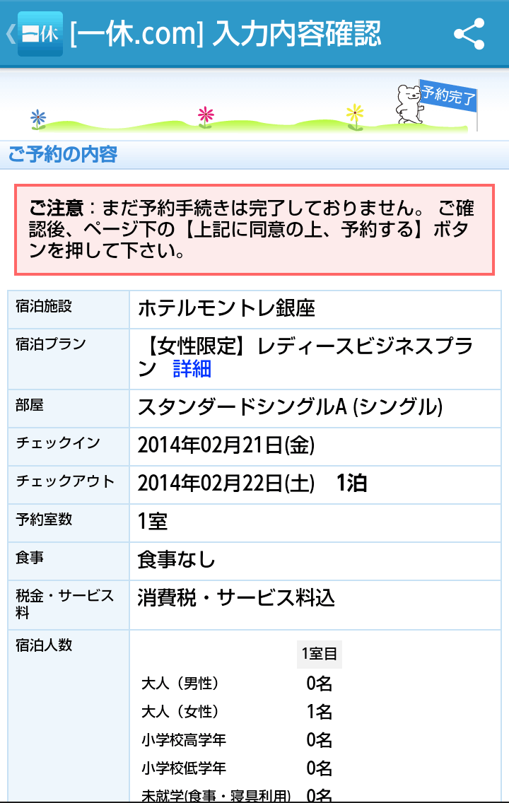 121220_04 可愛らしいひと工夫