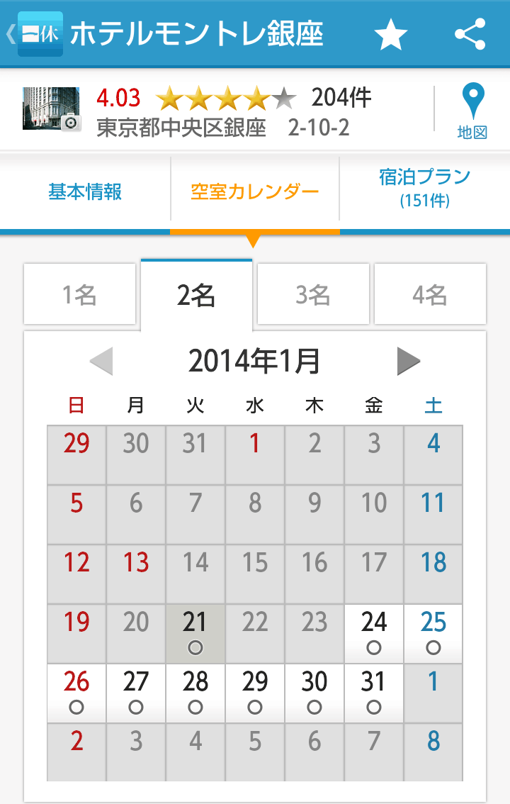 121220_03 空室確認