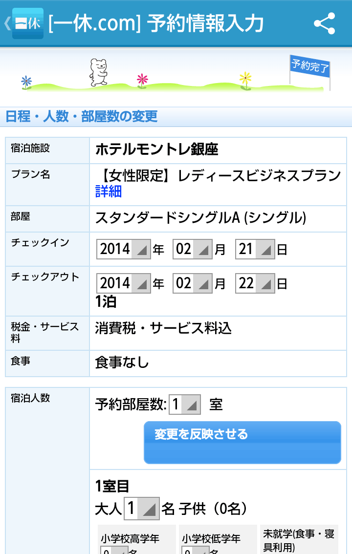 121220_04 可愛らしいひと工夫