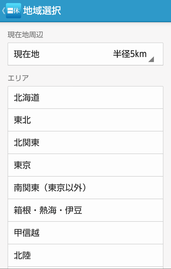 一休.com-2