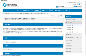 電子商取引に関する市場調査の結果を取りまとめました（METI 経済産業省）