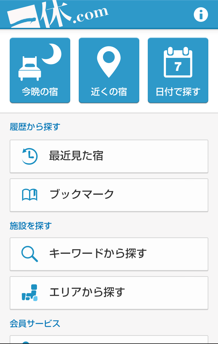 一休.com-1