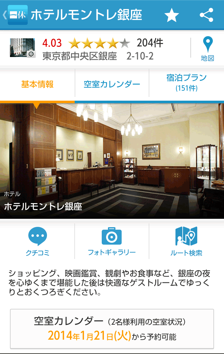 121220_03 空室確認もバッチリ!