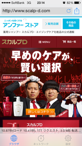 スカルプD