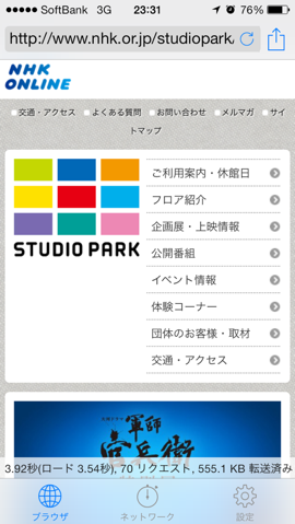 スタジオパーク