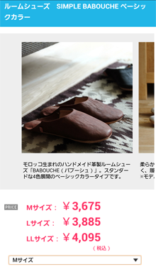 商品詳細ページ