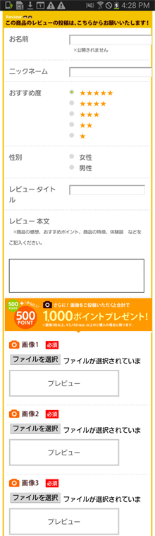 レビュー画面