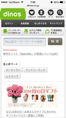 トップページ