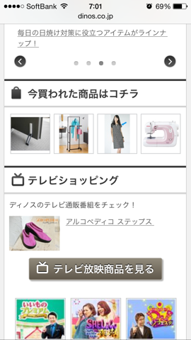 今買われた商品