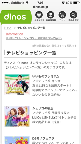 テレビショッピング商品