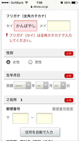 バリデート