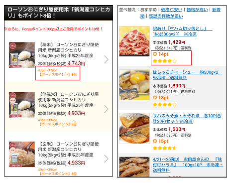 商品一覧ページの工夫