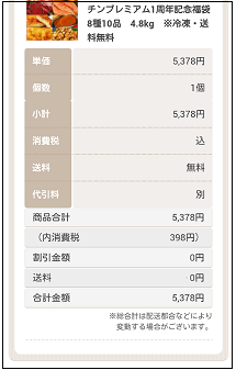 確認しやすい注文確認画面