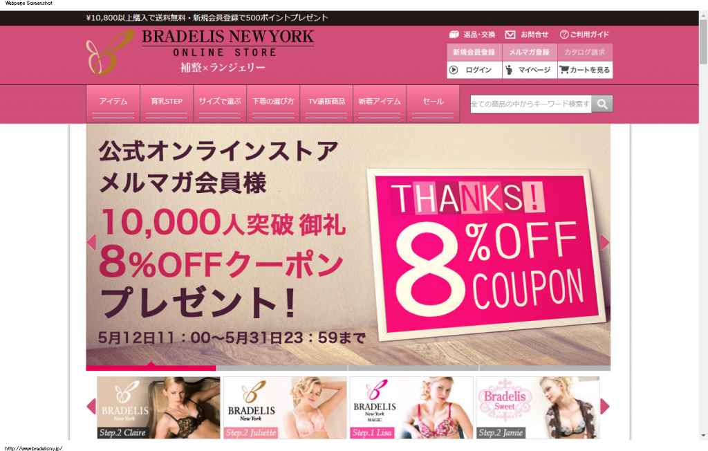 ブラデリストップページ