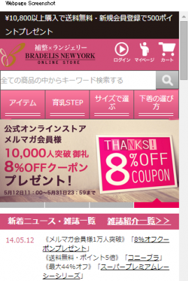 ブラデリストップページ