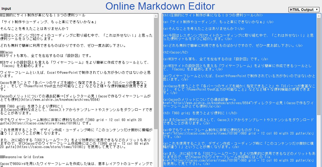 コンテンツを簡単マークアップ