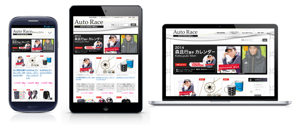オートレースモール
