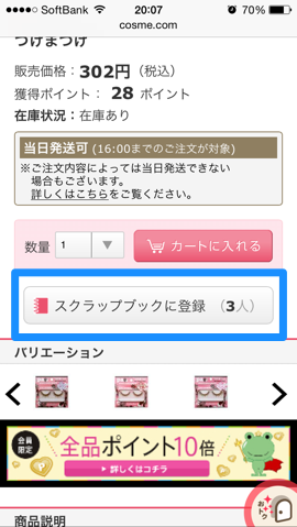 スクラップブック